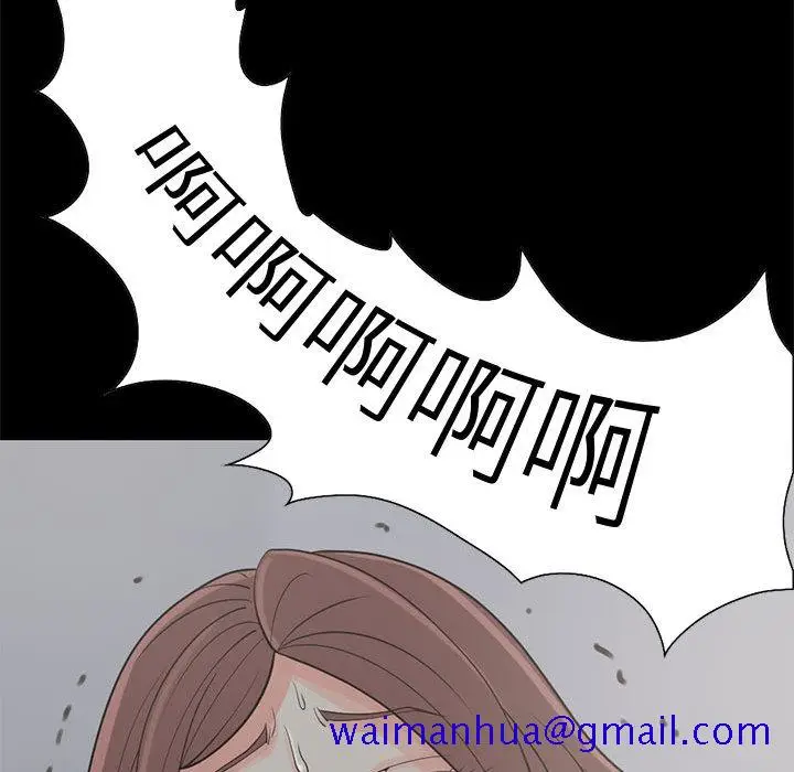 漫画《孤岛拼图》第21章第77张图