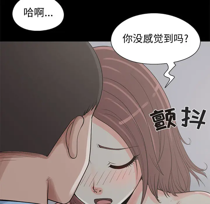 漫画《孤岛拼图》第21章第82张图