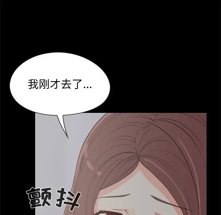漫画《孤岛拼图》第21章第84张图
