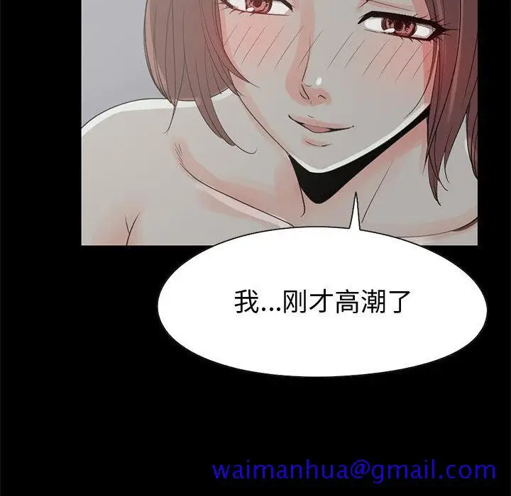 漫画《孤岛拼图》第21章第85张图