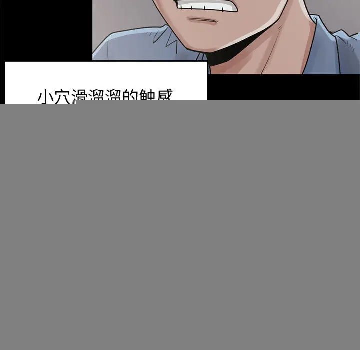 漫画《孤岛拼图》第21章第9张图
