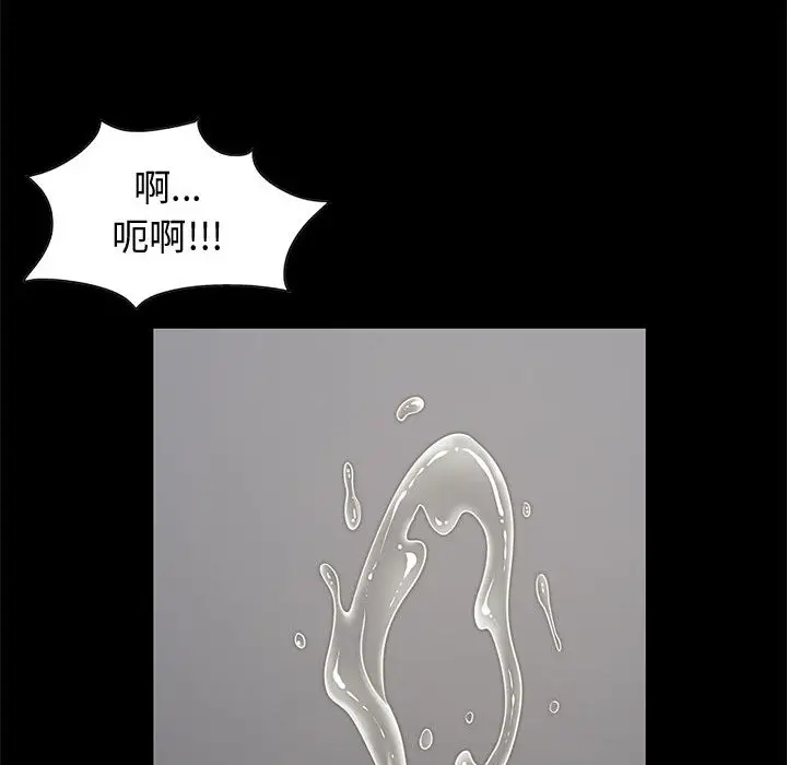 漫画《孤岛拼图》第21章第97张图