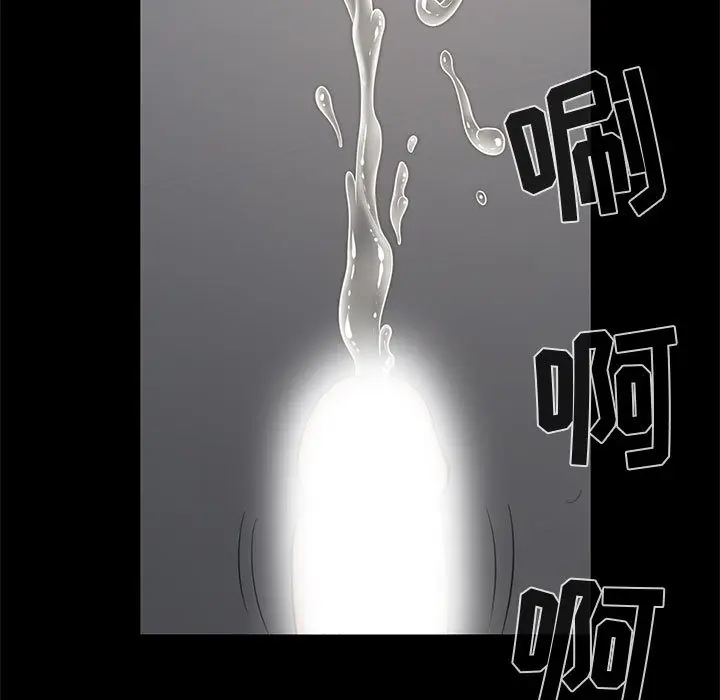 漫画《孤岛拼图》第21章第98张图