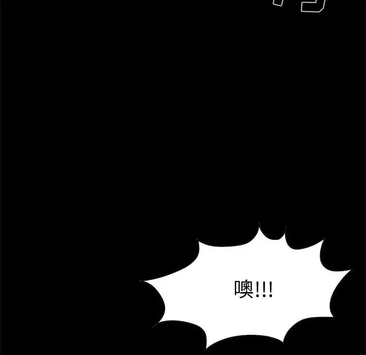 漫画《孤岛拼图》第21章第99张图