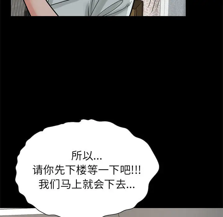 漫画《孤岛拼图》第17章第102张图