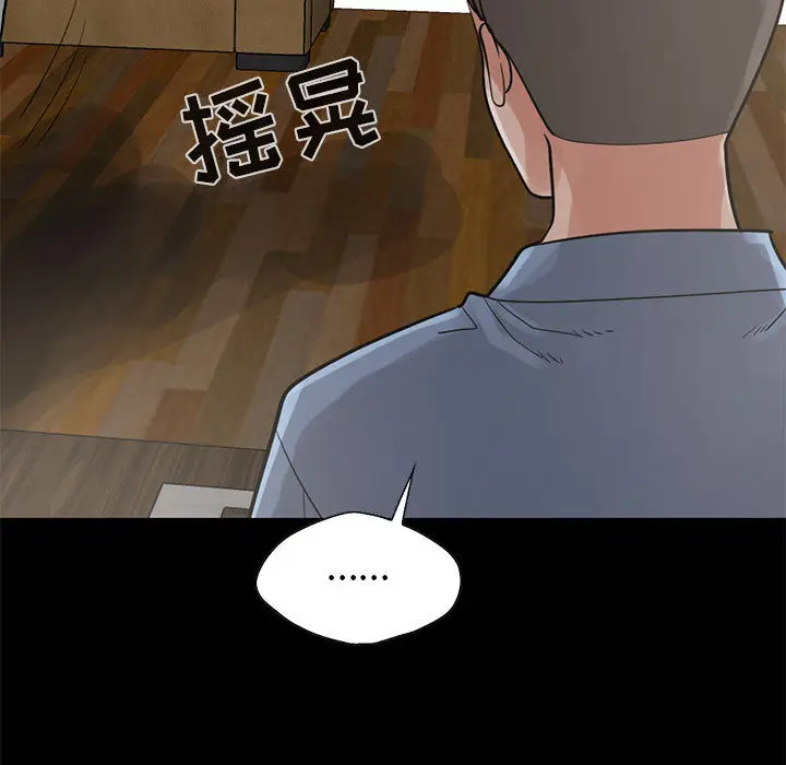 漫画《孤岛拼图》第17章第104张图