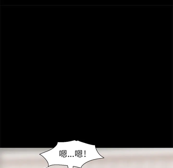 漫画《孤岛拼图》第17章第105张图