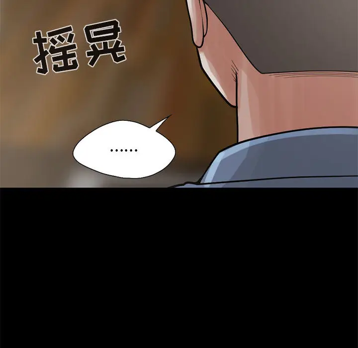 漫画《孤岛拼图》第17章第107张图