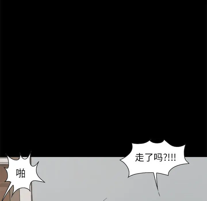 漫画《孤岛拼图》第17章第114张图