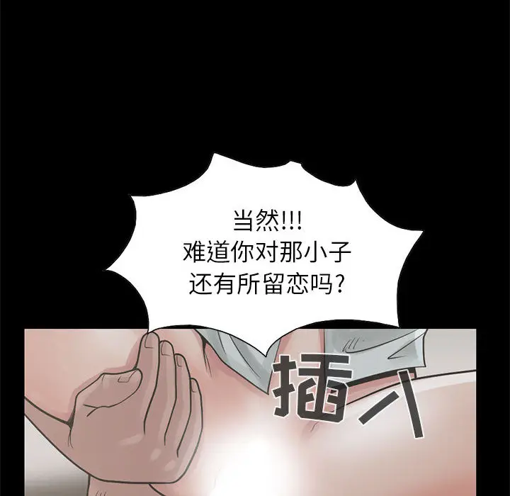 漫画《孤岛拼图》第17章第120张图