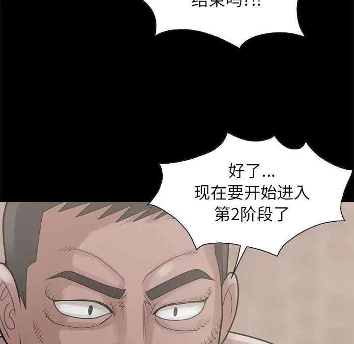 漫画《孤岛拼图》第17章第125张图