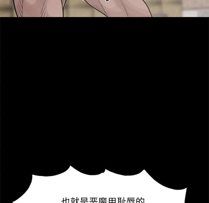 漫画《孤岛拼图》第17章第130张图