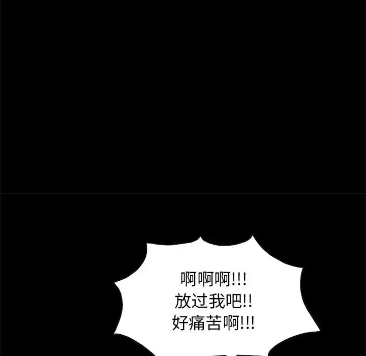 漫画《孤岛拼图》第17章第133张图