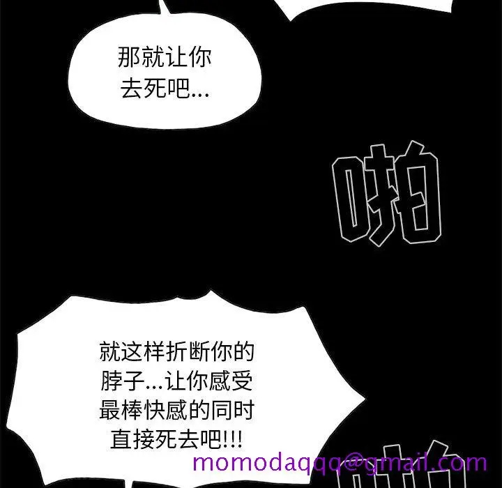 漫画《孤岛拼图》第17章第136张图