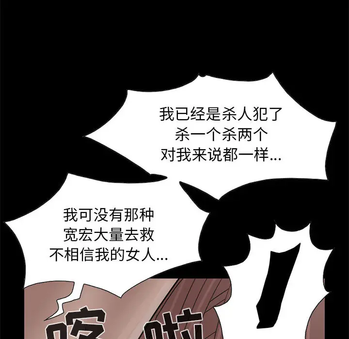 漫画《孤岛拼图》第17章第139张图