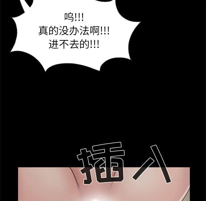 漫画《孤岛拼图》第17章第15张图