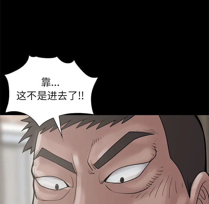 漫画《孤岛拼图》第17章第18张图