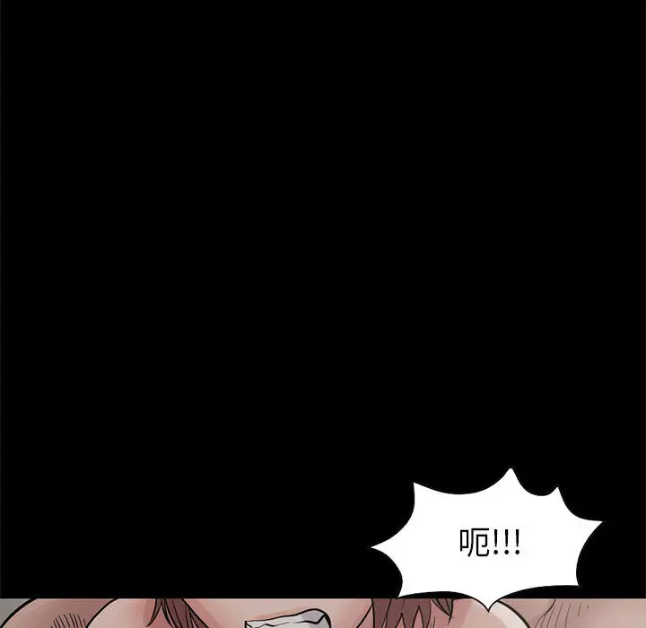漫画《孤岛拼图》第17章第20张图