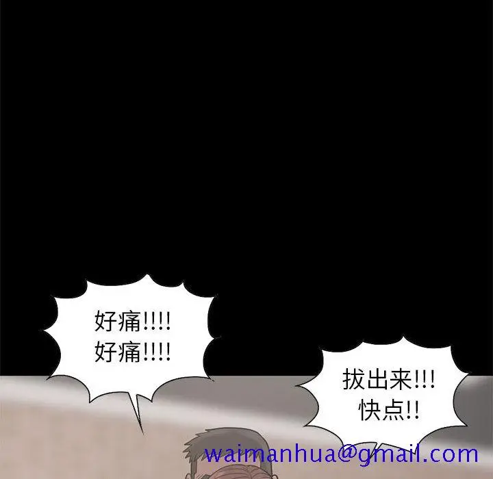 漫画《孤岛拼图》第17章第31张图