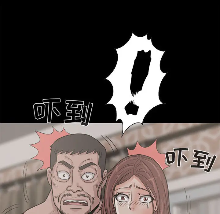 漫画《孤岛拼图》第17章第35张图
