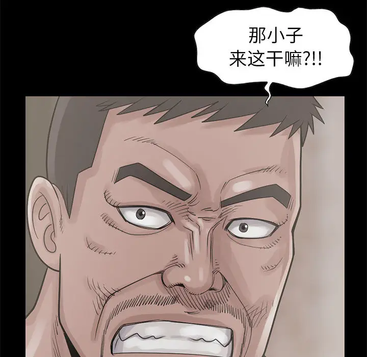 漫画《孤岛拼图》第17章第38张图
