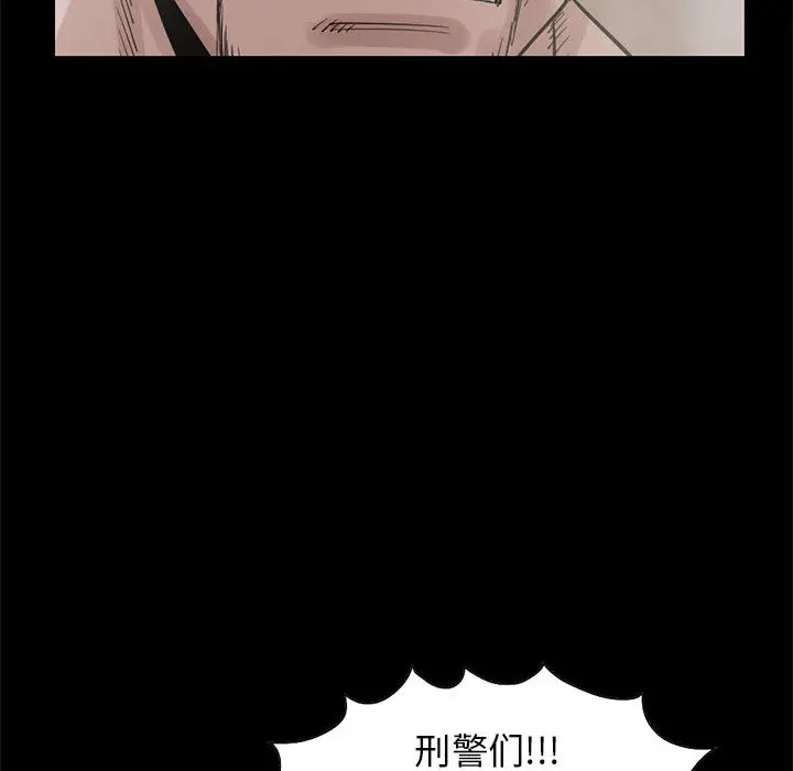 漫画《孤岛拼图》第17章第39张图