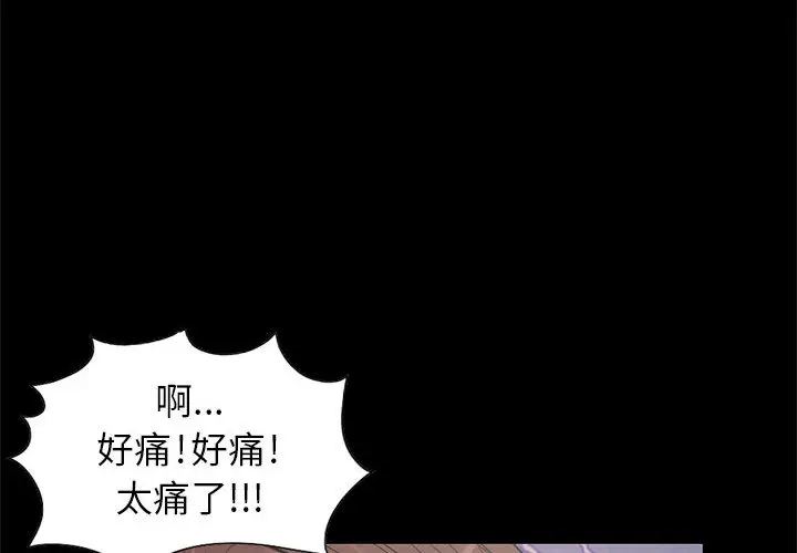 漫画《孤岛拼图》第17章第4张图