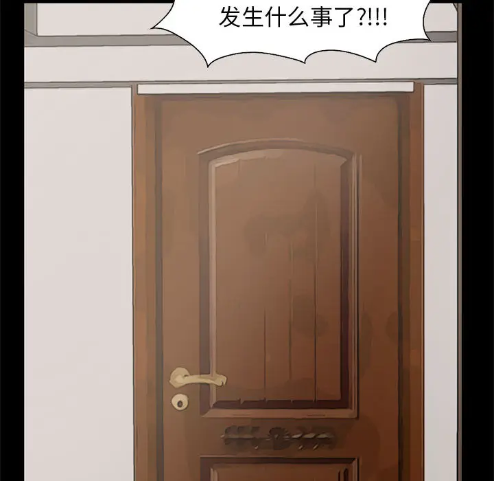 漫画《孤岛拼图》第17章第40张图