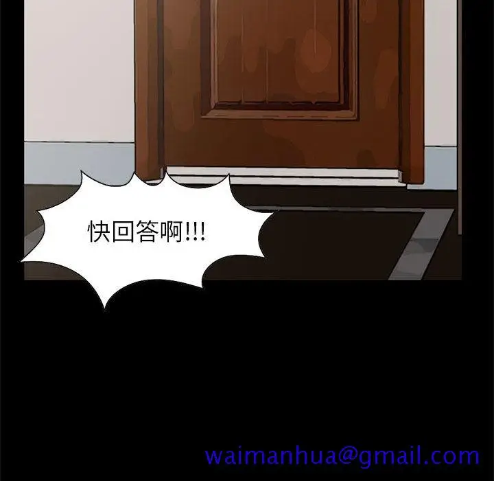 漫画《孤岛拼图》第17章第41张图
