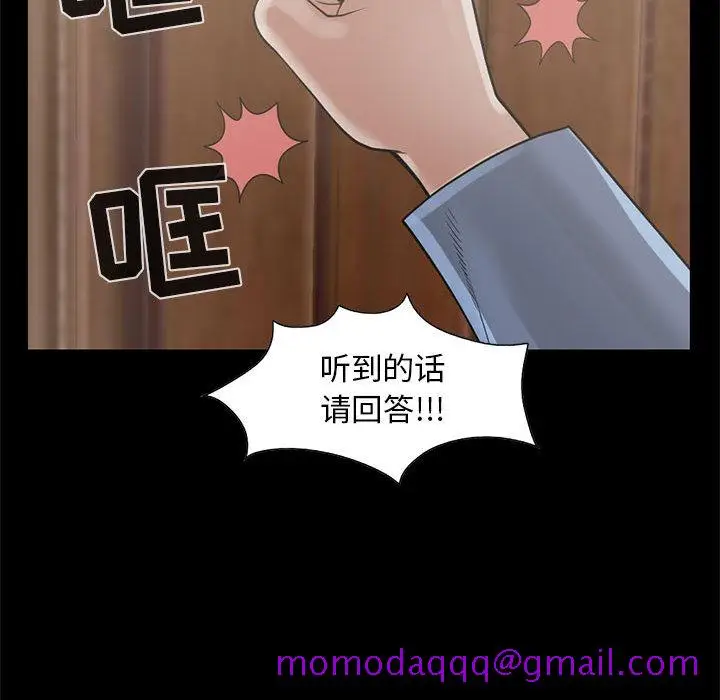 漫画《孤岛拼图》第17章第46张图