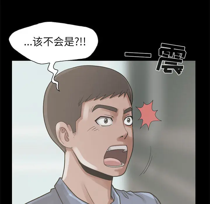 漫画《孤岛拼图》第17章第47张图
