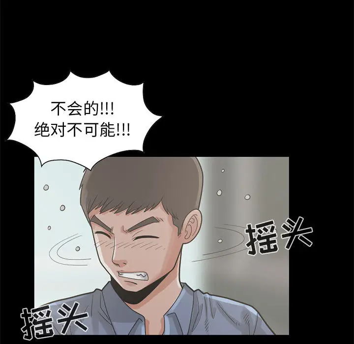 漫画《孤岛拼图》第17章第50张图