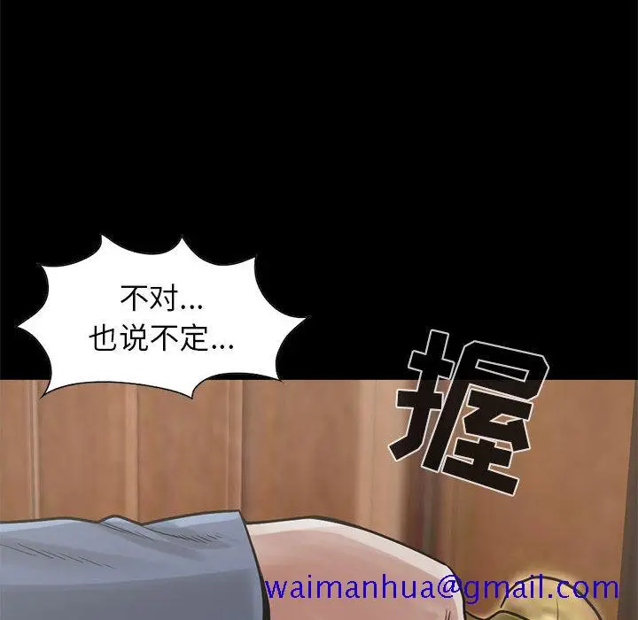 漫画《孤岛拼图》第17章第51张图