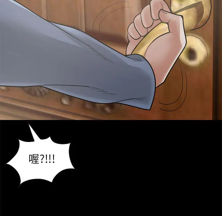 漫画《孤岛拼图》第17章第53张图