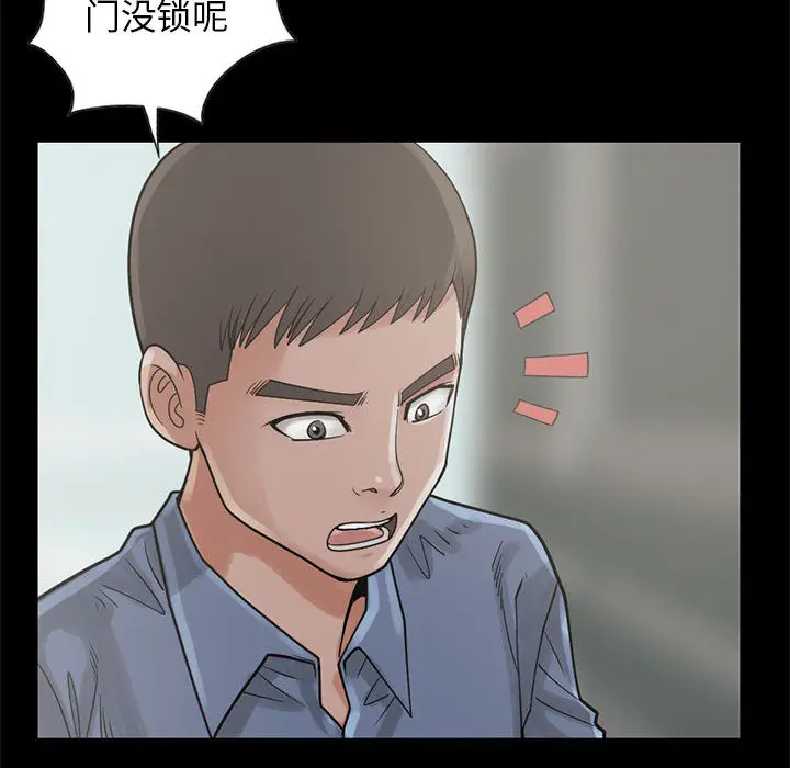 漫画《孤岛拼图》第17章第55张图