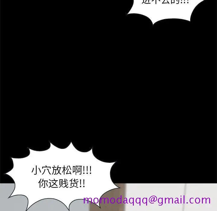 漫画《孤岛拼图》第17章第6张图