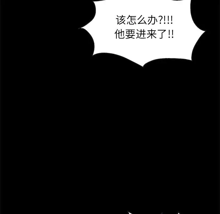 漫画《孤岛拼图》第17章第60张图