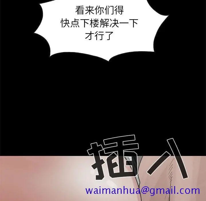 漫画《孤岛拼图》第17章第91张图