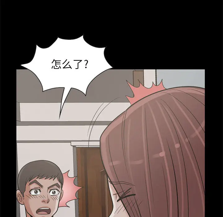 漫画《孤岛拼图》第17章第93张图