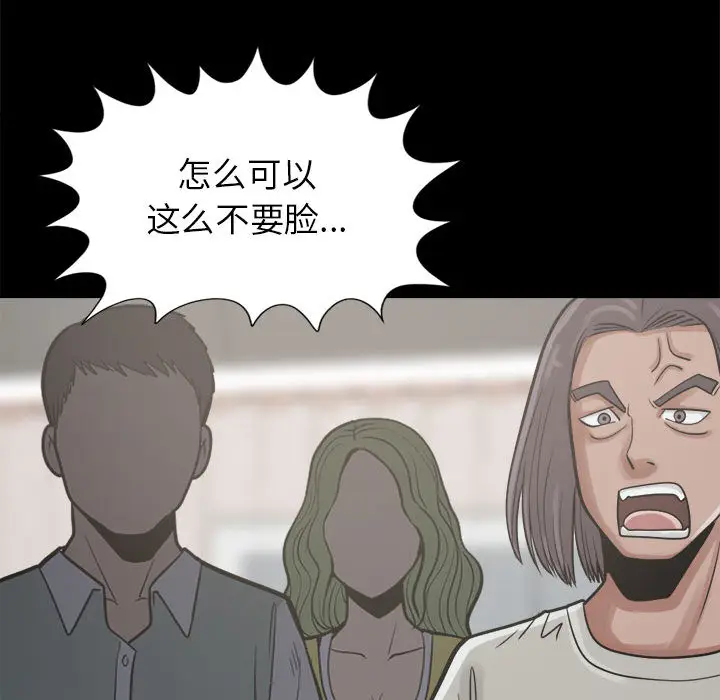 漫画《孤岛拼图》第14章第100张图