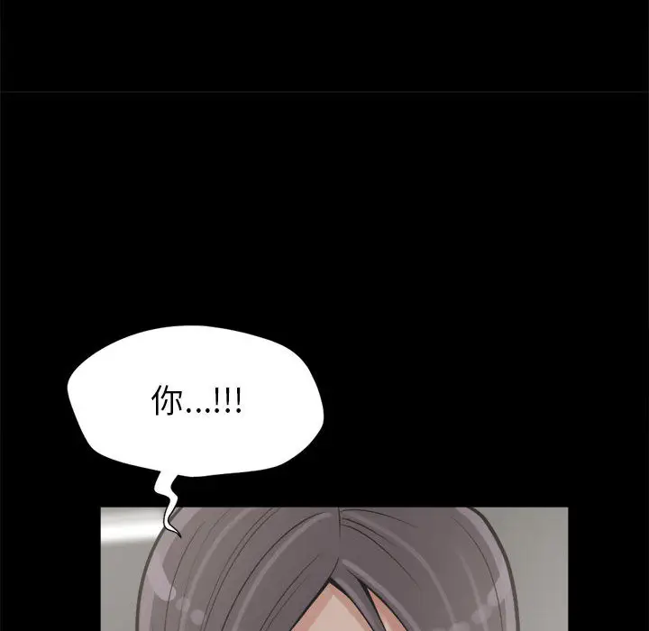 漫画《孤岛拼图》第14章第105张图