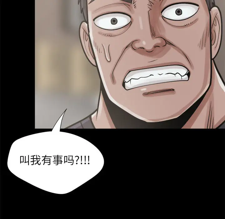 漫画《孤岛拼图》第14章第108张图