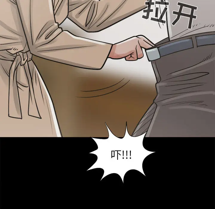 漫画《孤岛拼图》第14章第115张图