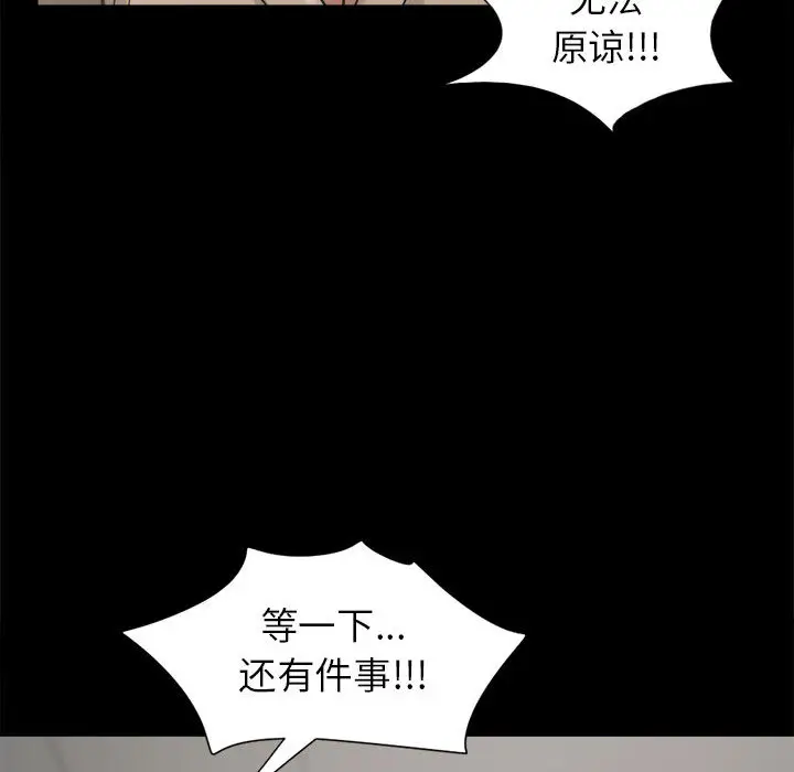 漫画《孤岛拼图》第14章第119张图