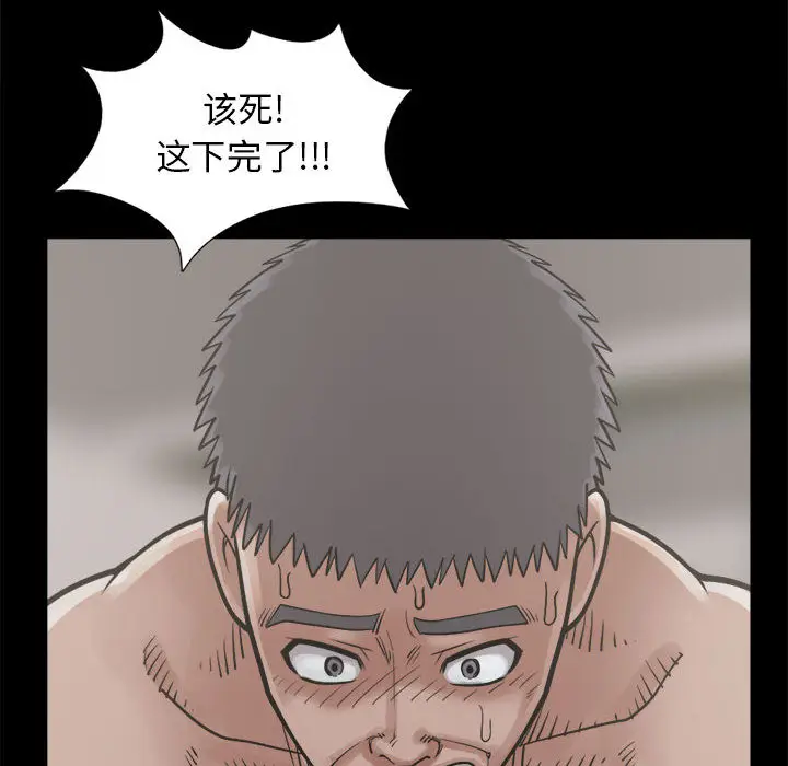 漫画《孤岛拼图》第14章第12张图