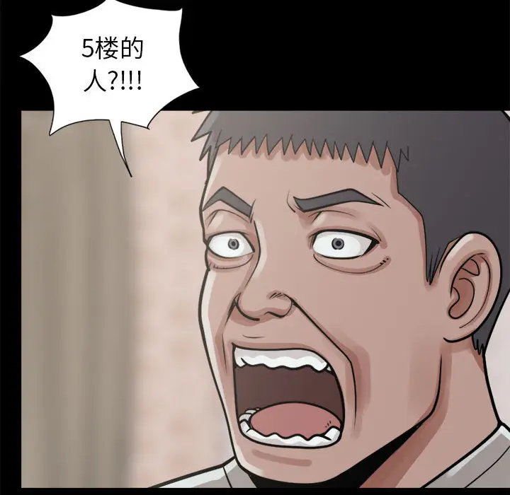 漫画《孤岛拼图》第14章第124张图