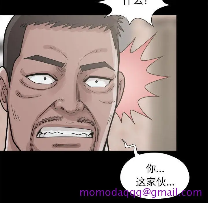 漫画《孤岛拼图》第14章第126张图