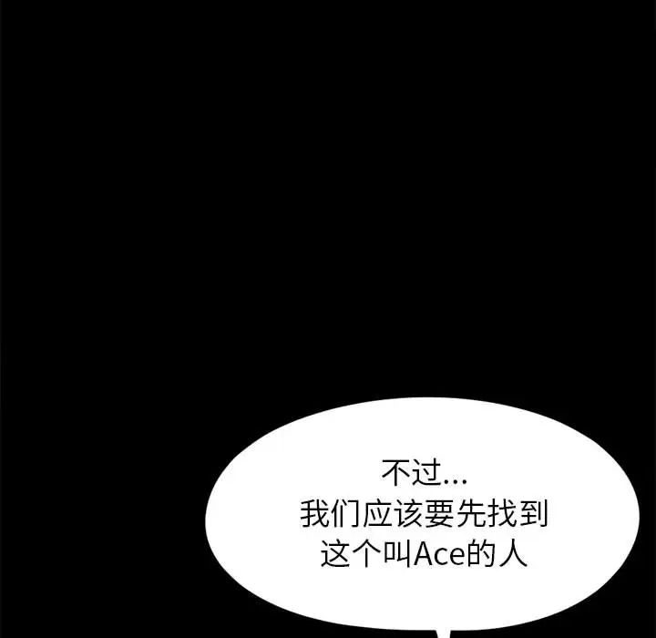 漫画《孤岛拼图》第14章第127张图
