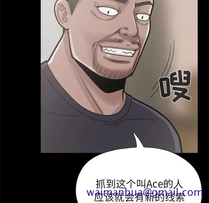 漫画《孤岛拼图》第14章第131张图