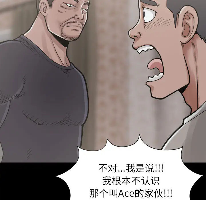 漫画《孤岛拼图》第14章第133张图